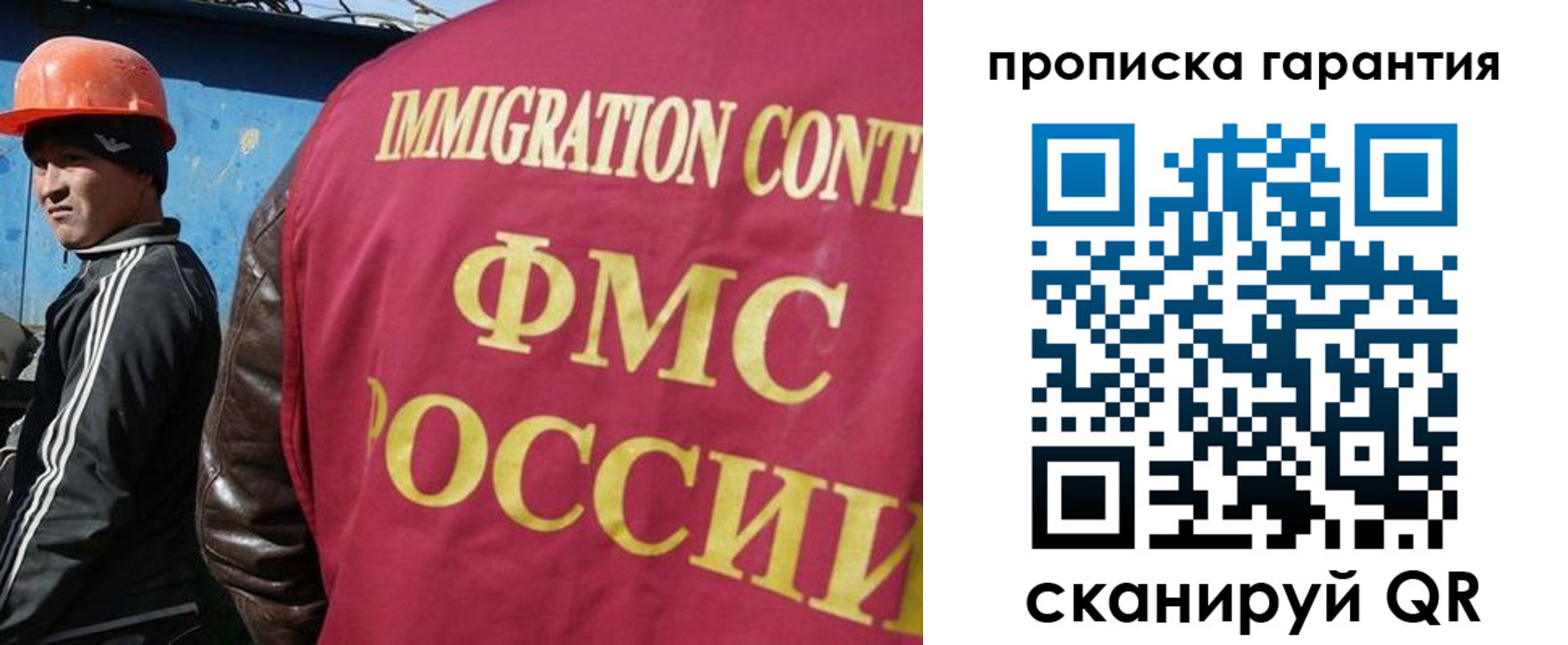 прописка в Сальске
