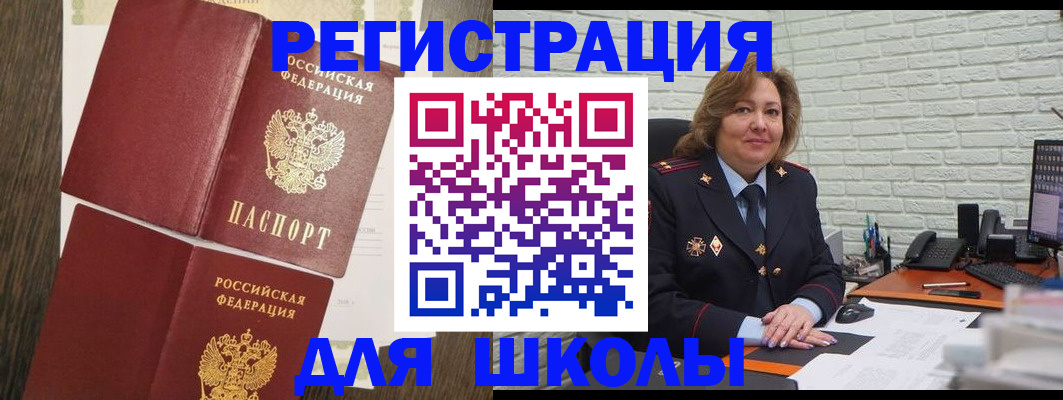 миграционный учет в Сальске