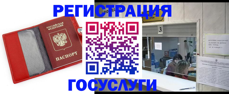 временная прописка в Сальске