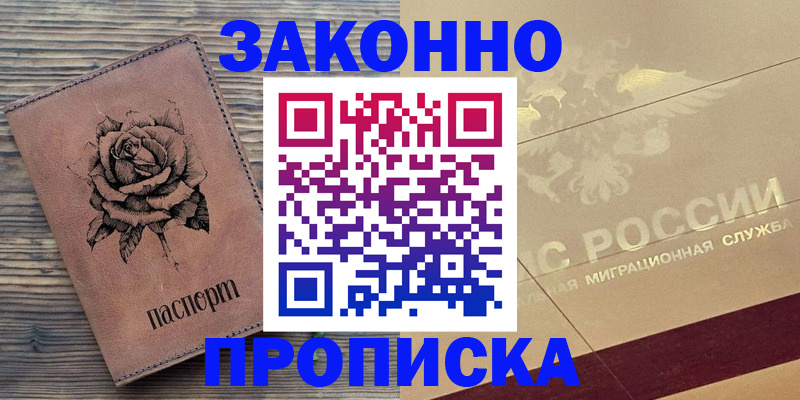 регистрация для школы в Сальске