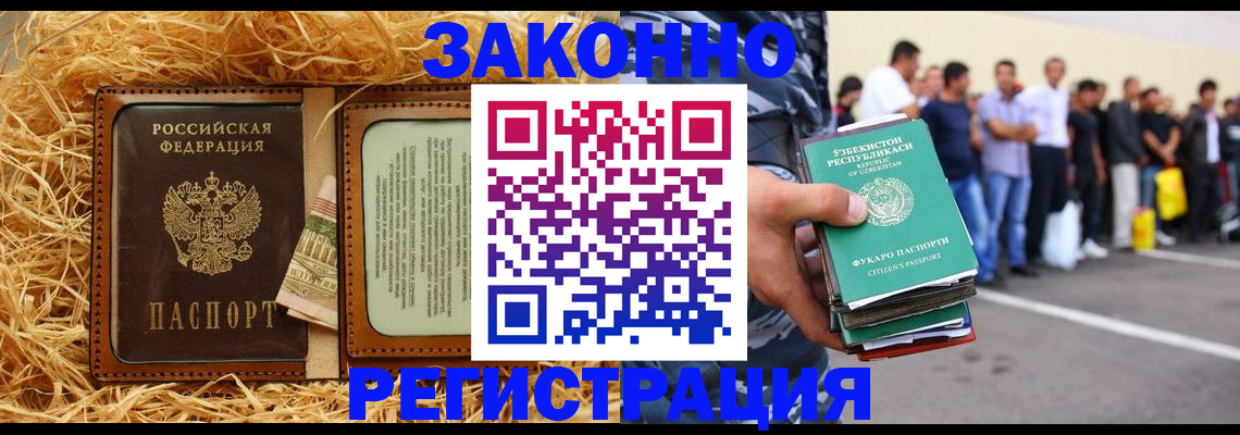 прописка ребенка в Сальске