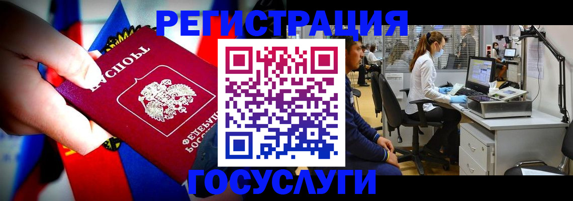 прописка законно в Сальске