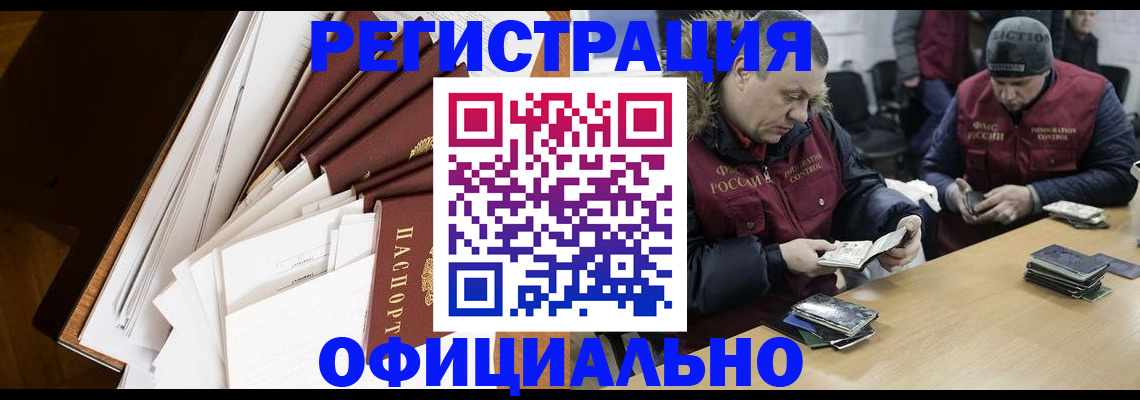 прописка регистрация в Сальске